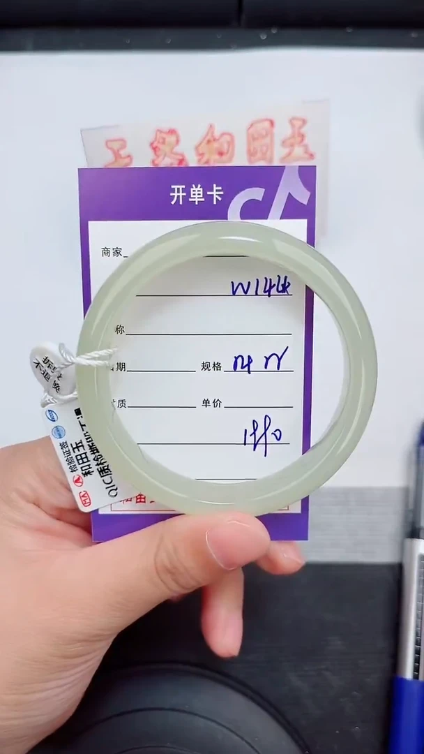 未镶嵌手镯和田玉144岚钻微色差T5