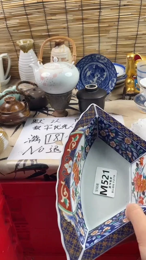 其他初**鱼默认微瑕，介意慎拍！M521