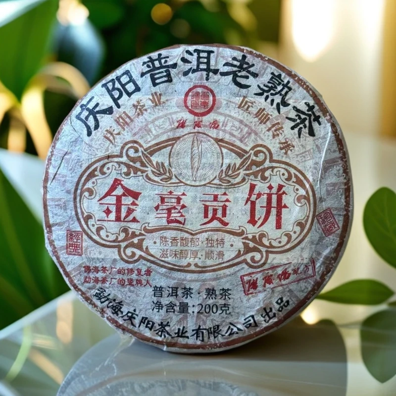 【三娘甄选】金豪贡饼 熟茶 200g 普洱茶 2011年