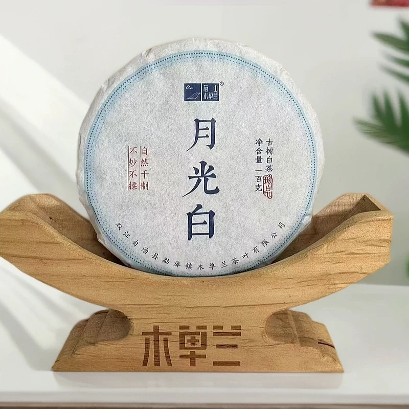 勐库月光白茶100克