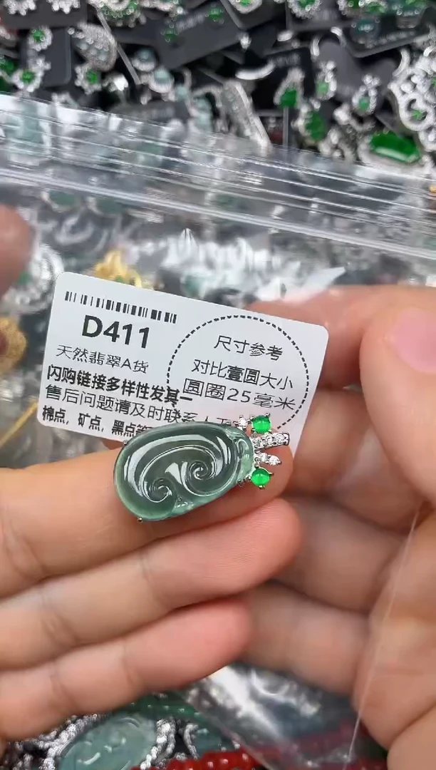 颈饰未镶嵌翡翠D411吊坠