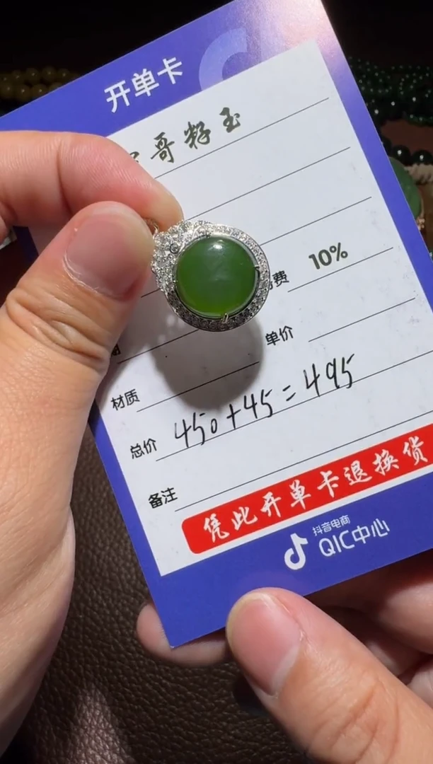 银S925镶嵌和田玉挂件和田玉