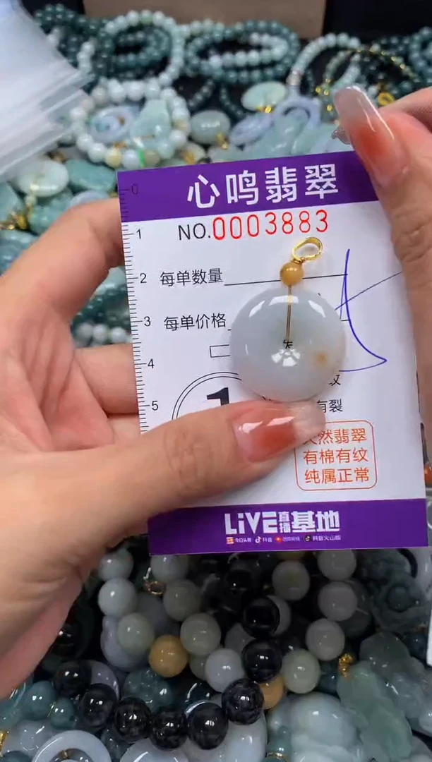 颈饰未镶嵌翡翠闪购003883