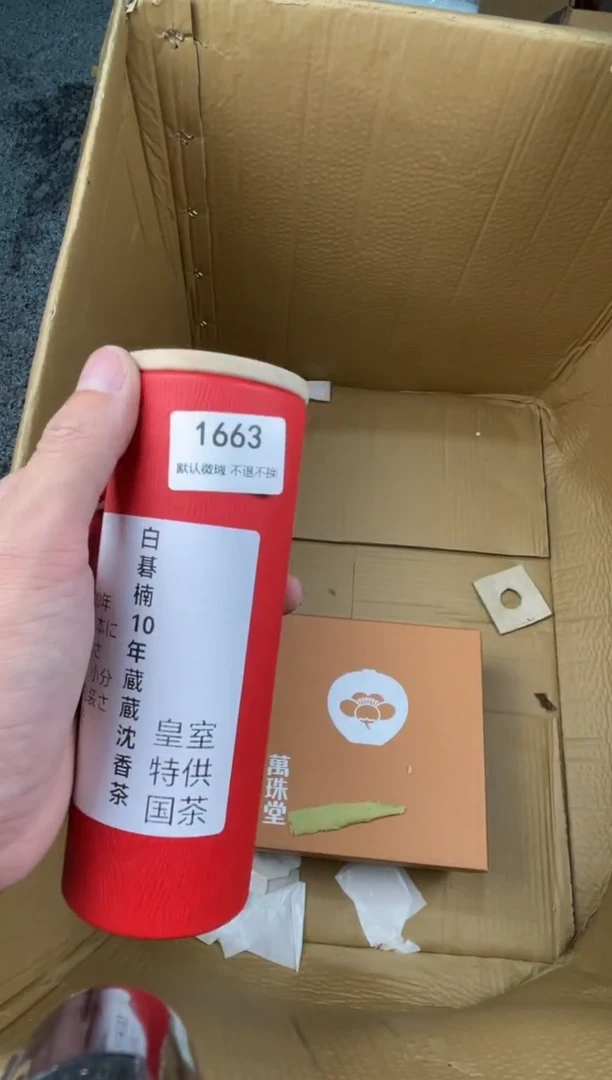 用****7小弟漆物所1663
