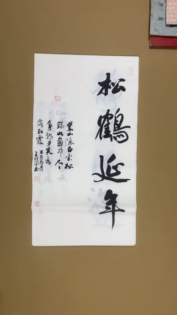 书法临沂王军老师书法福利专场