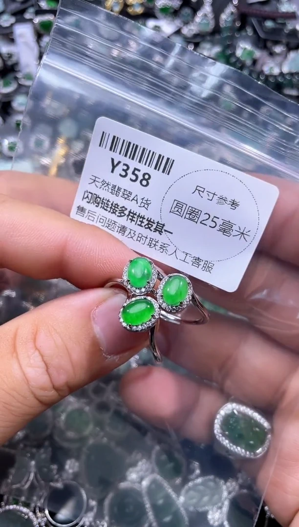 【闪购商品】翡翠颈饰未镶嵌Y358戒指 多样性发其一