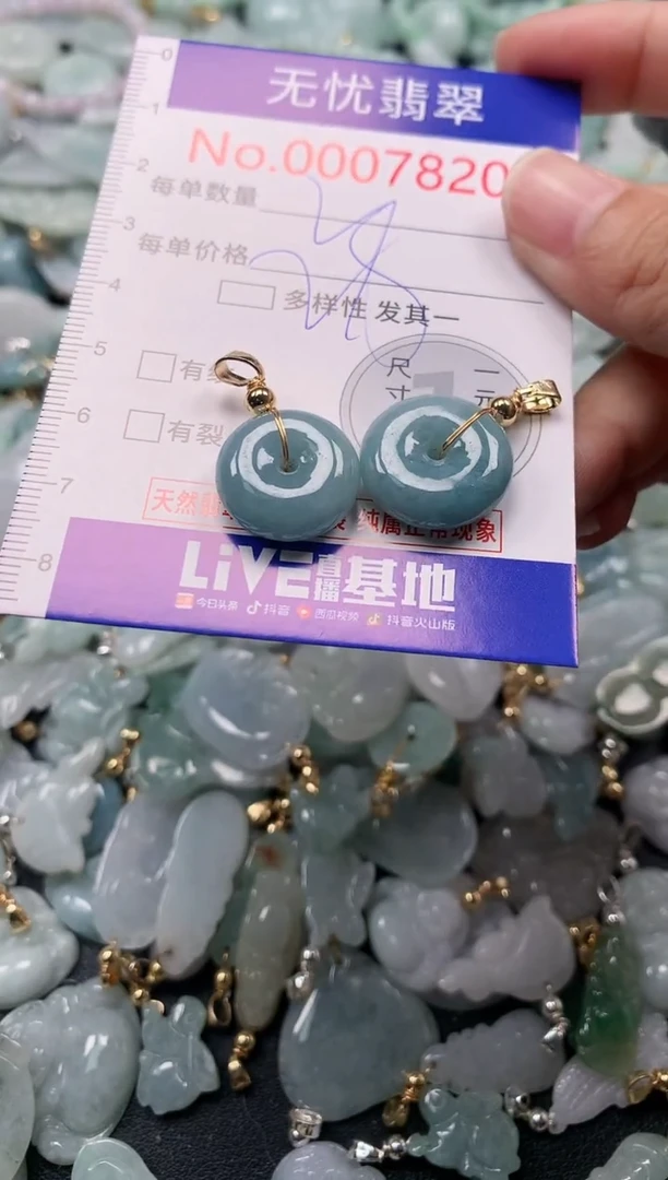 吊坠(不含链)未镶嵌翡翠7820