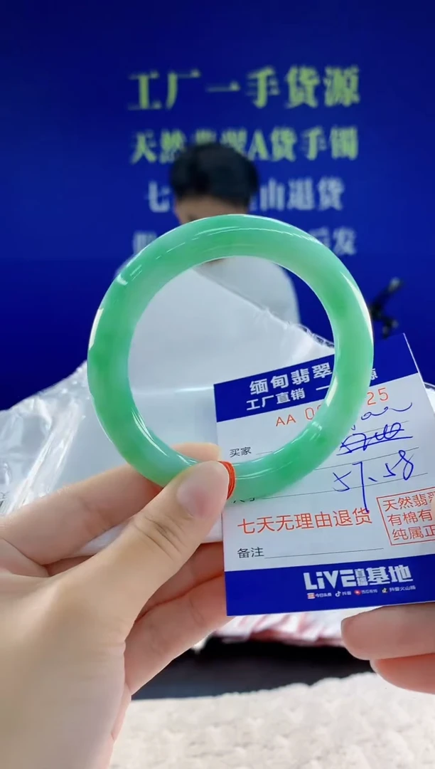 未镶嵌手镯翡翠25天然翡翠A货