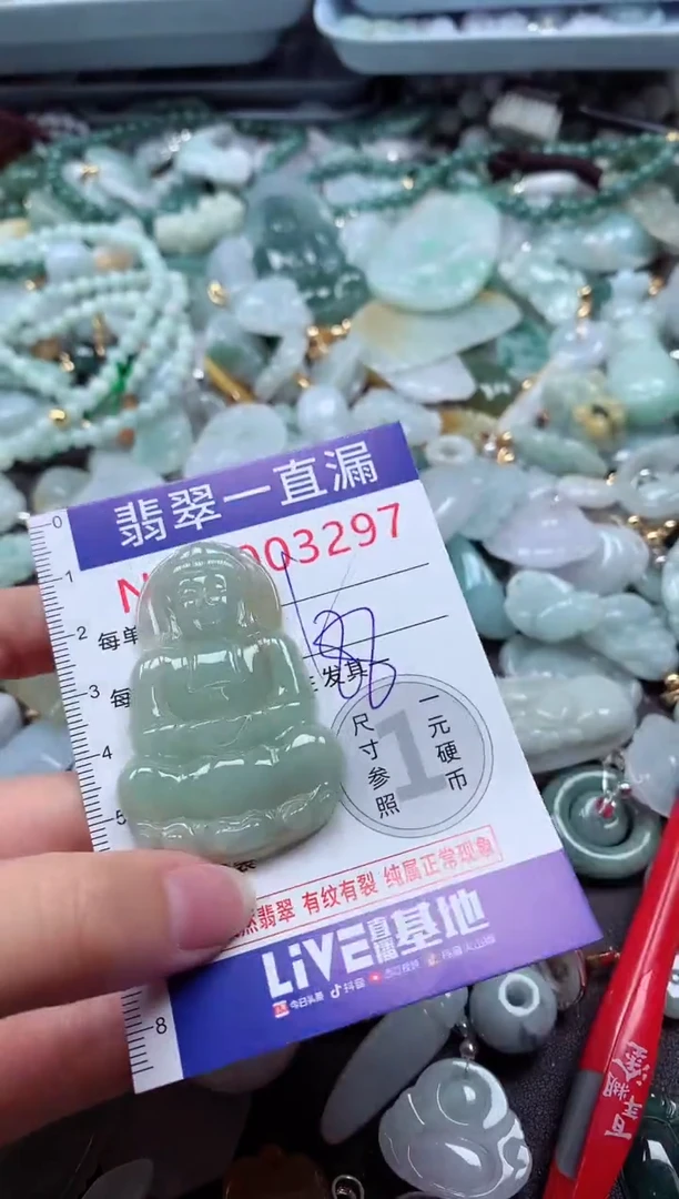 翡翠未镶嵌吊坠(不含链)3297
