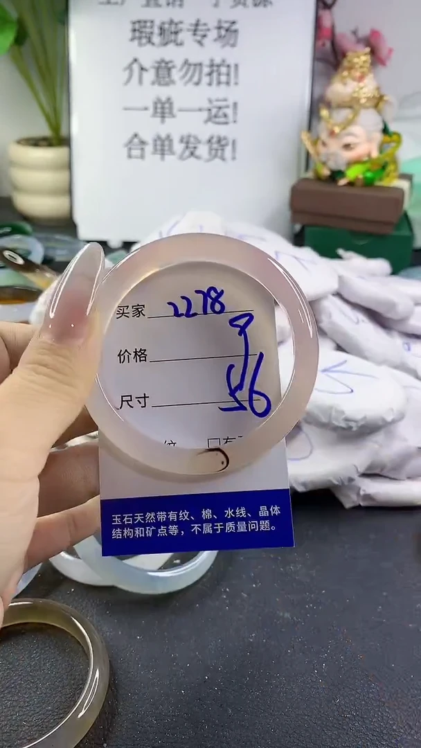 手镯玛瑙/玉髓未镶嵌2278