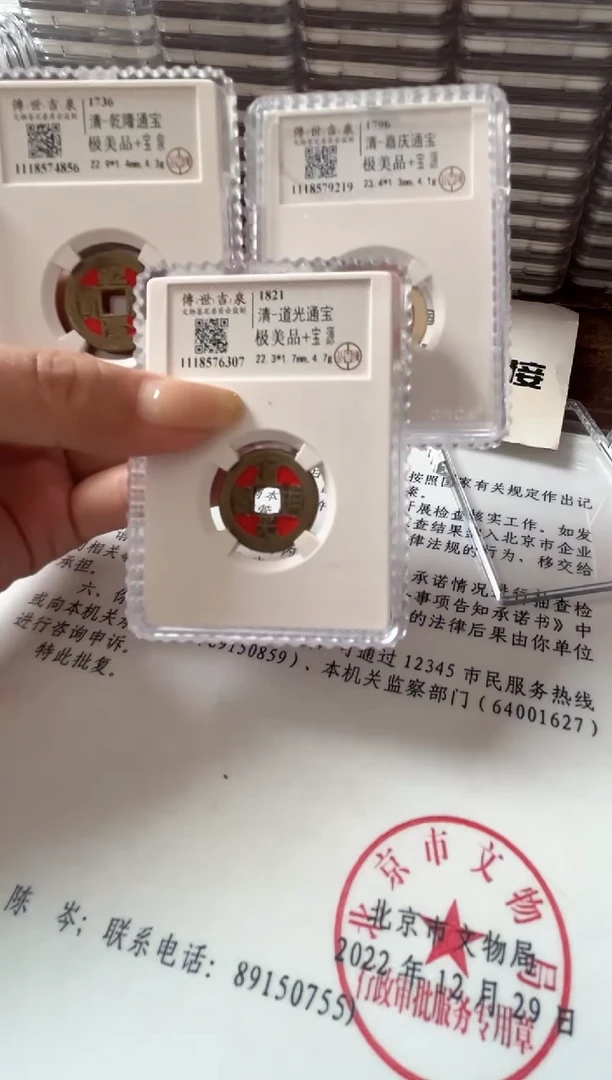 【闪购商品】铜公博评级 乾道嘉 极美品+