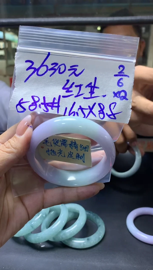 定制翡翠未镶嵌红尘+手镯58.5#3630元毛货需抛光