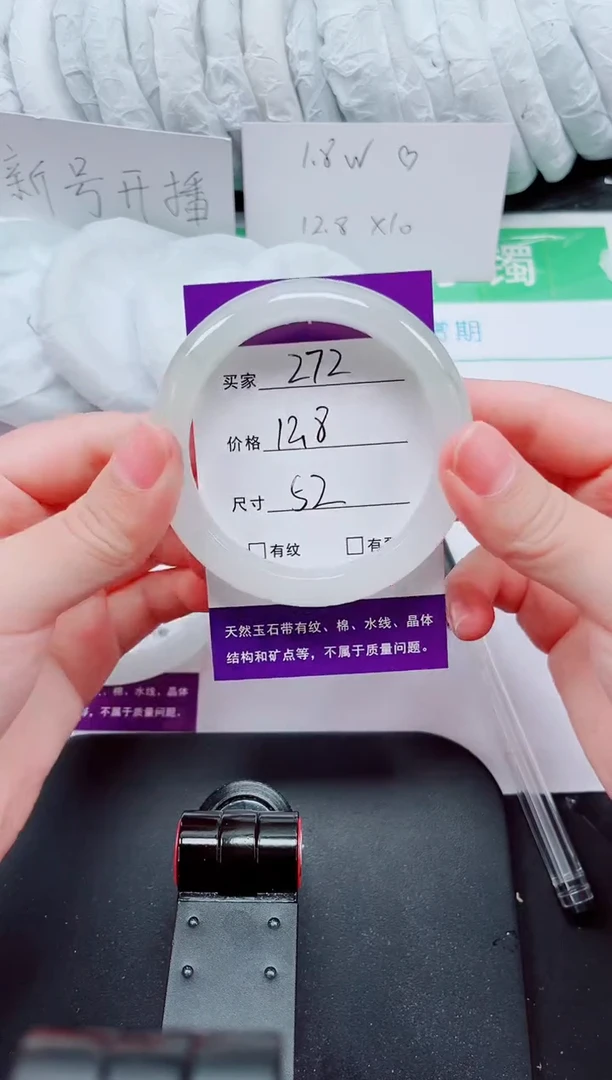 石英质玉手镯未镶嵌272-52/53