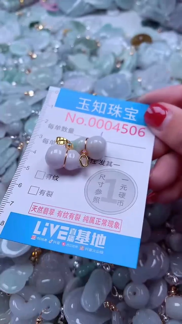 吊坠(不含链)未镶嵌翡翠4506