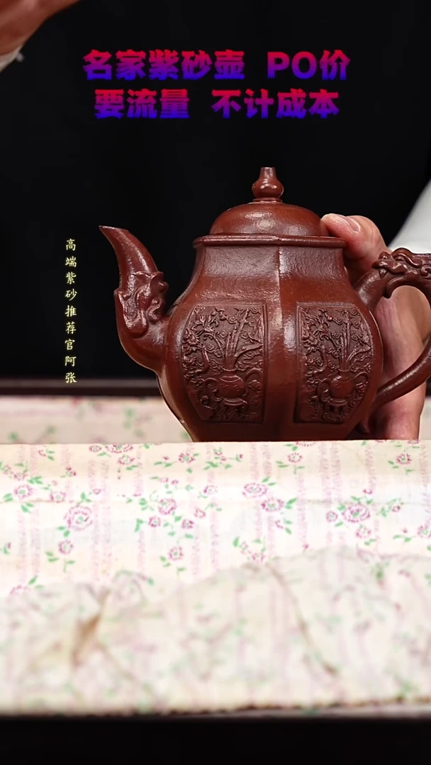 宜兴原矿高端紫砂