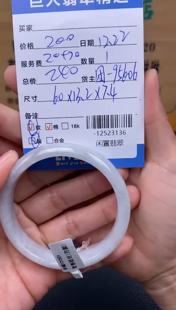 颈饰未镶嵌翡翠多人-12523136