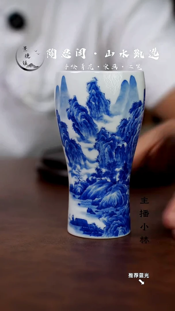 陈**帅山水主人杯手工手绘