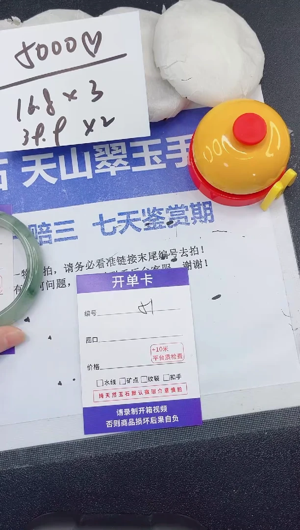 未镶嵌手镯石英质玉50-60
