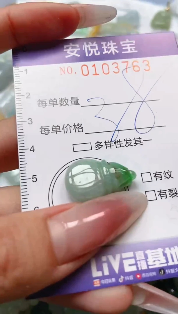 【闪购商品】翡翠颈饰未镶嵌闪购0103763