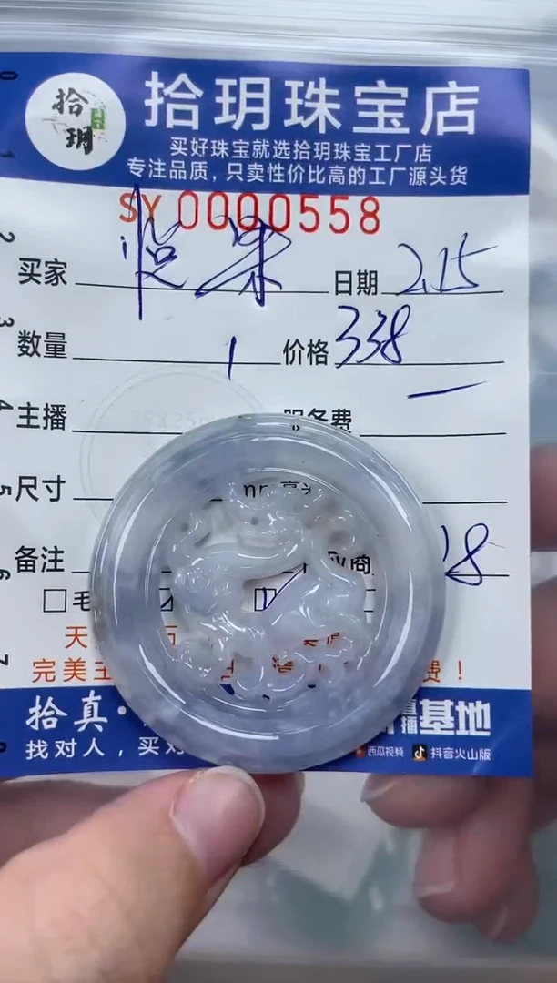 【闪购商品】翡翠颈饰未镶嵌翡翠挂件牌子558