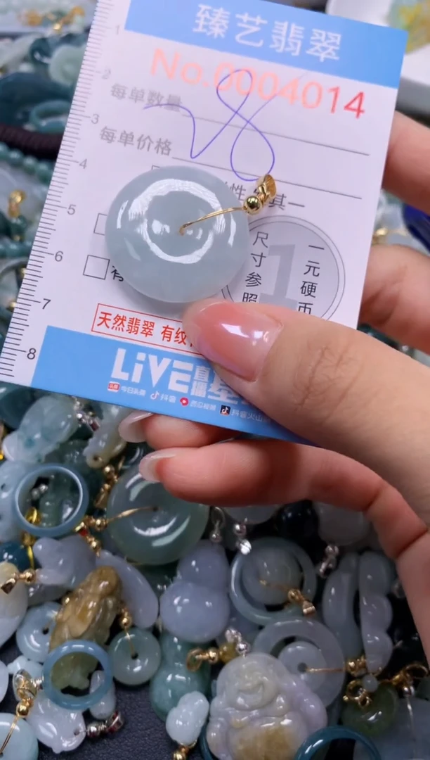 颈饰未镶嵌翡翠4014