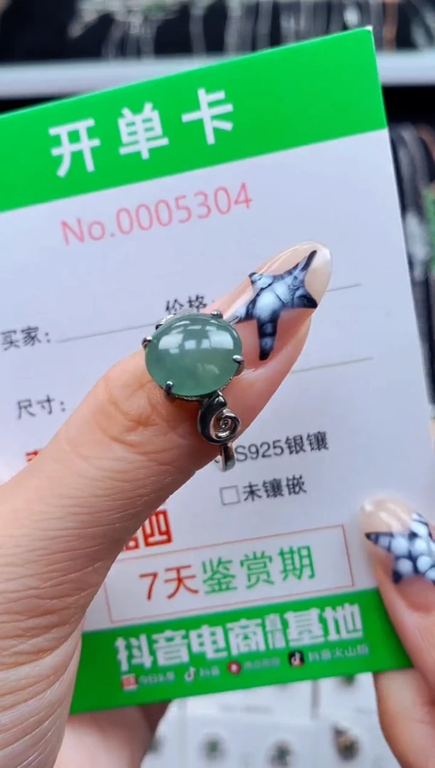 银S925镶嵌戒指翡翠5304