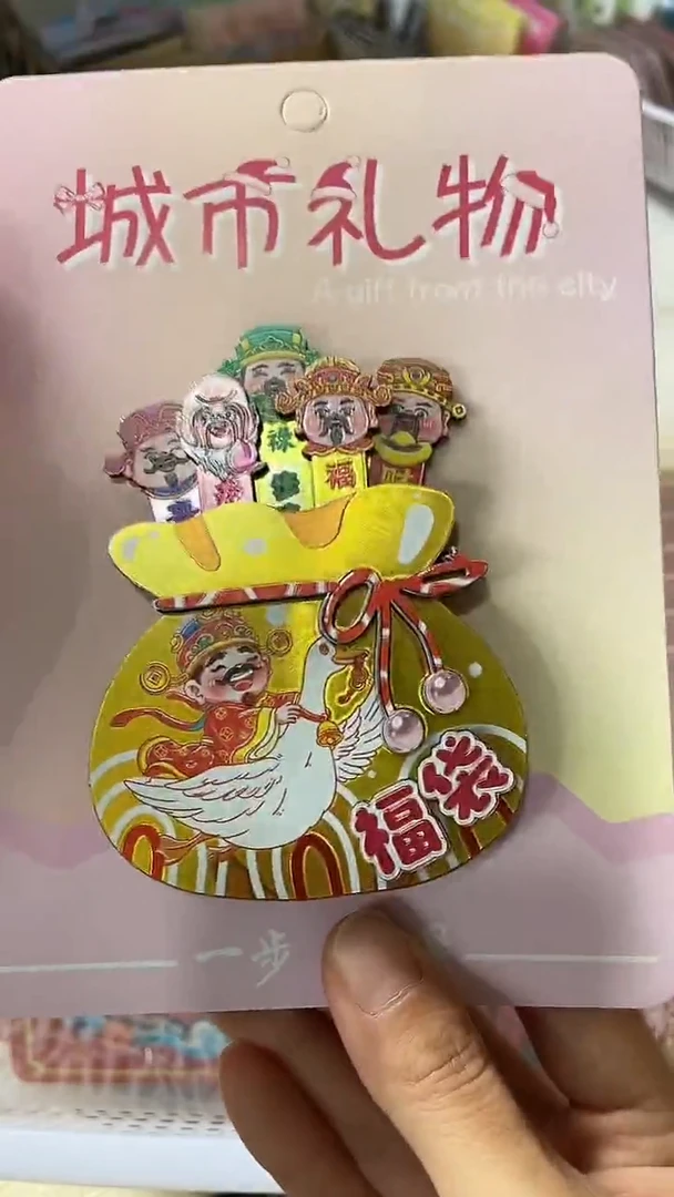 小胖墩儿潮玩店财神