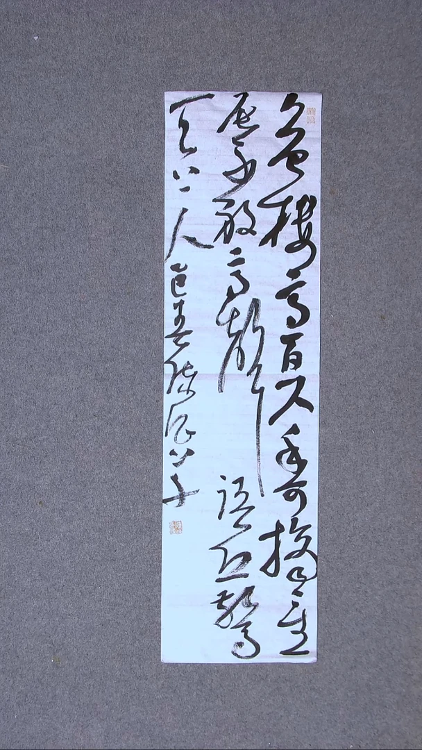 书法 陈征河南南阳 90*25尺寸