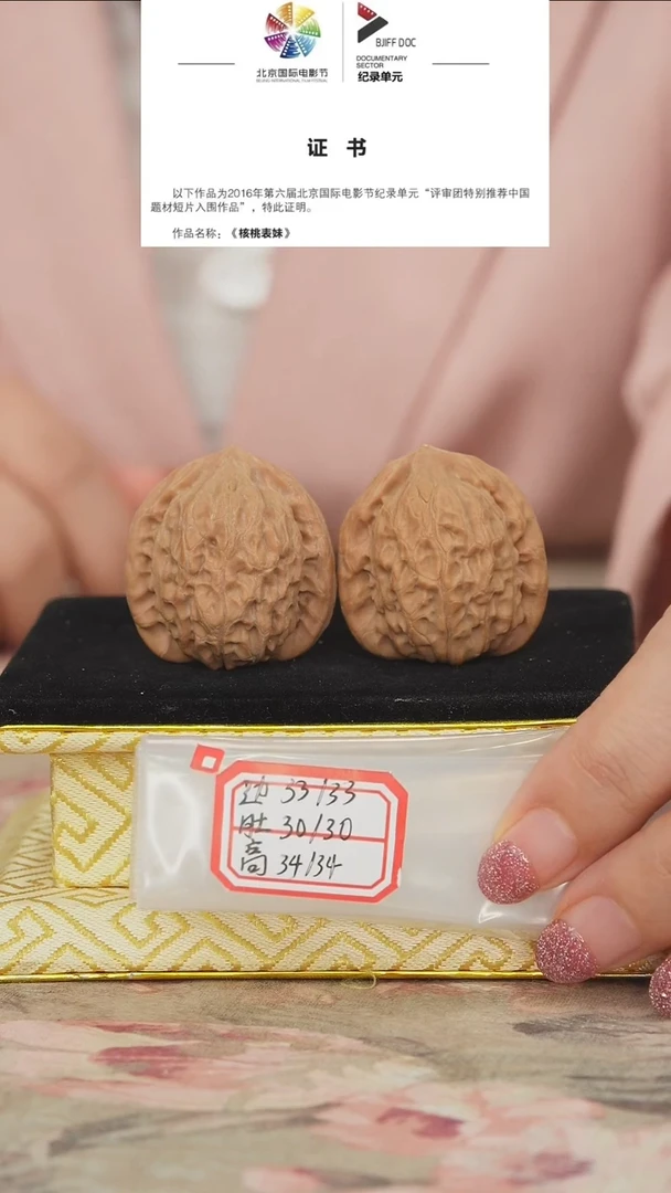 文玩核桃把件非嫁接将军帽有虫眼
