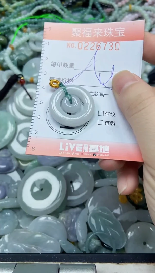 未镶嵌挂件翡翠闪购0226730
