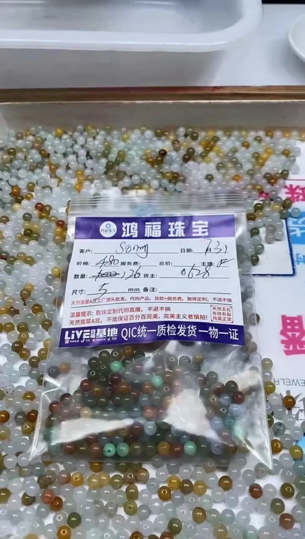 手饰翡翠未镶嵌s****y翡翠散珠多宝 5mm