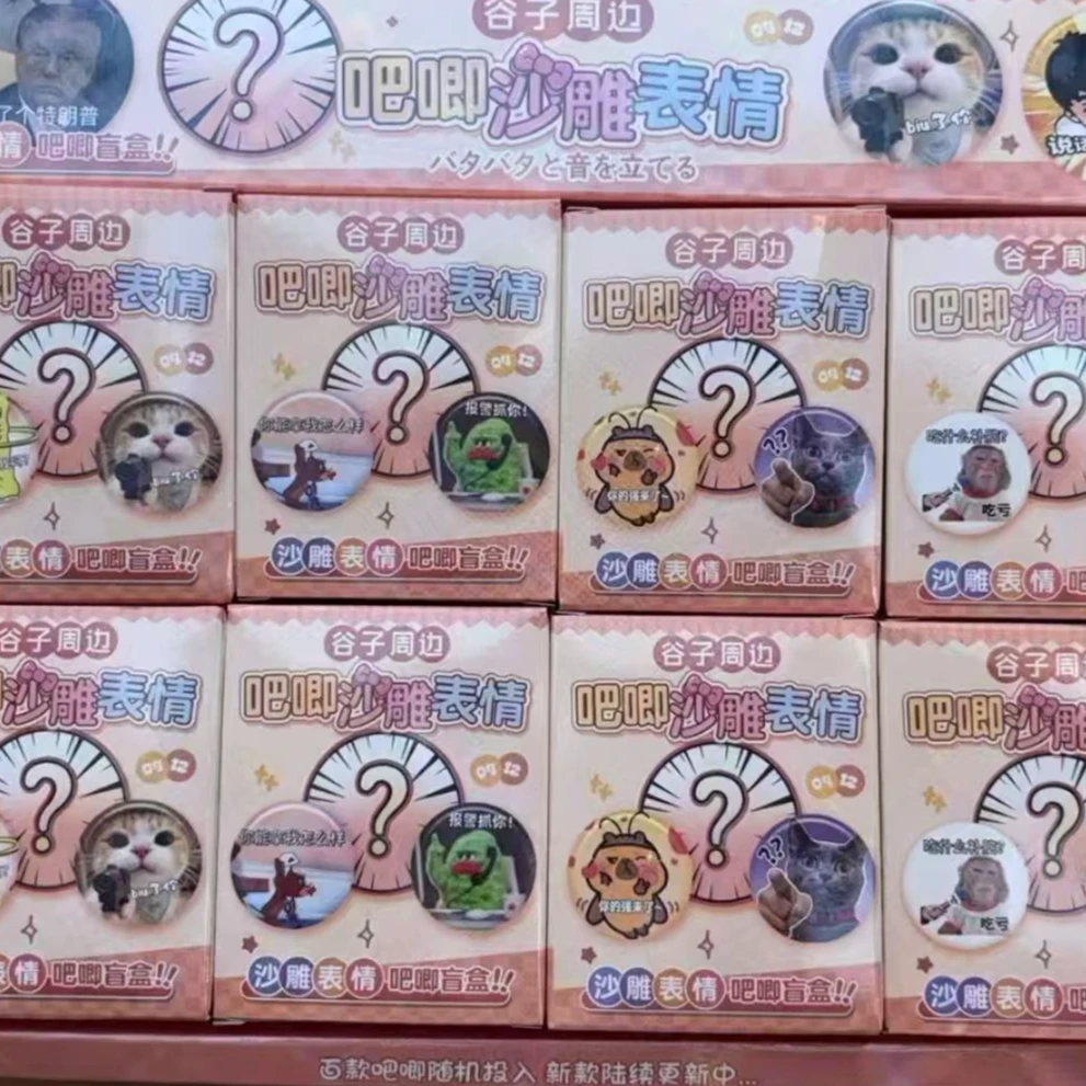 沙雕表情吧唧中小学生周边