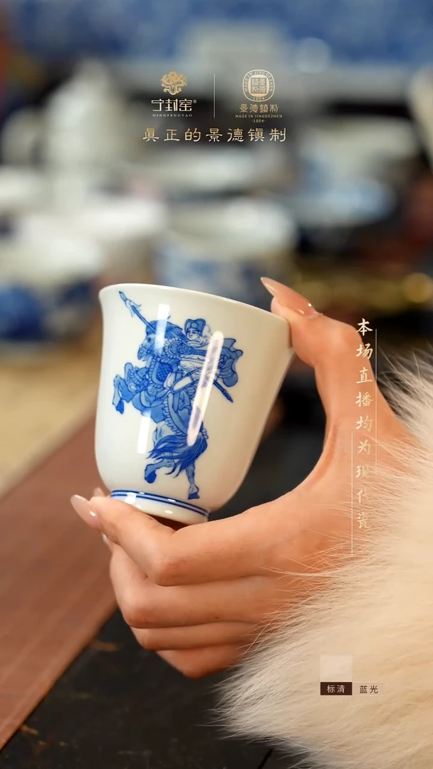 宁封窑青花人物纹单杯