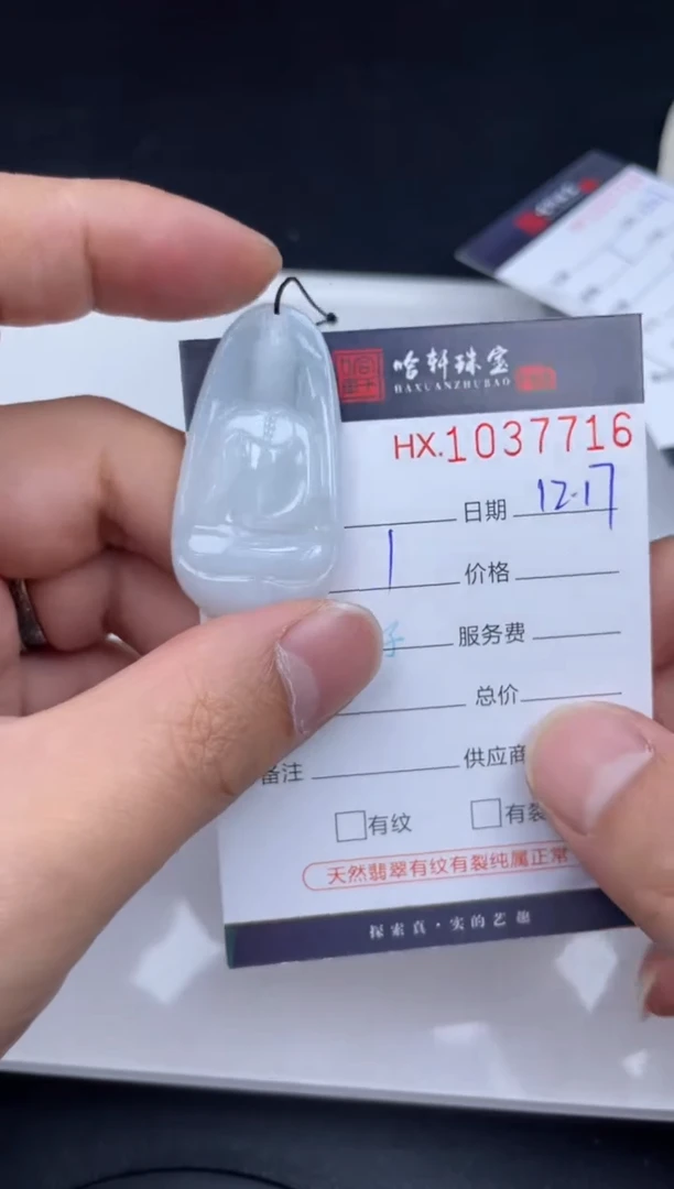 吊坠(不含链)未镶嵌翡翠哈轩  挂件1