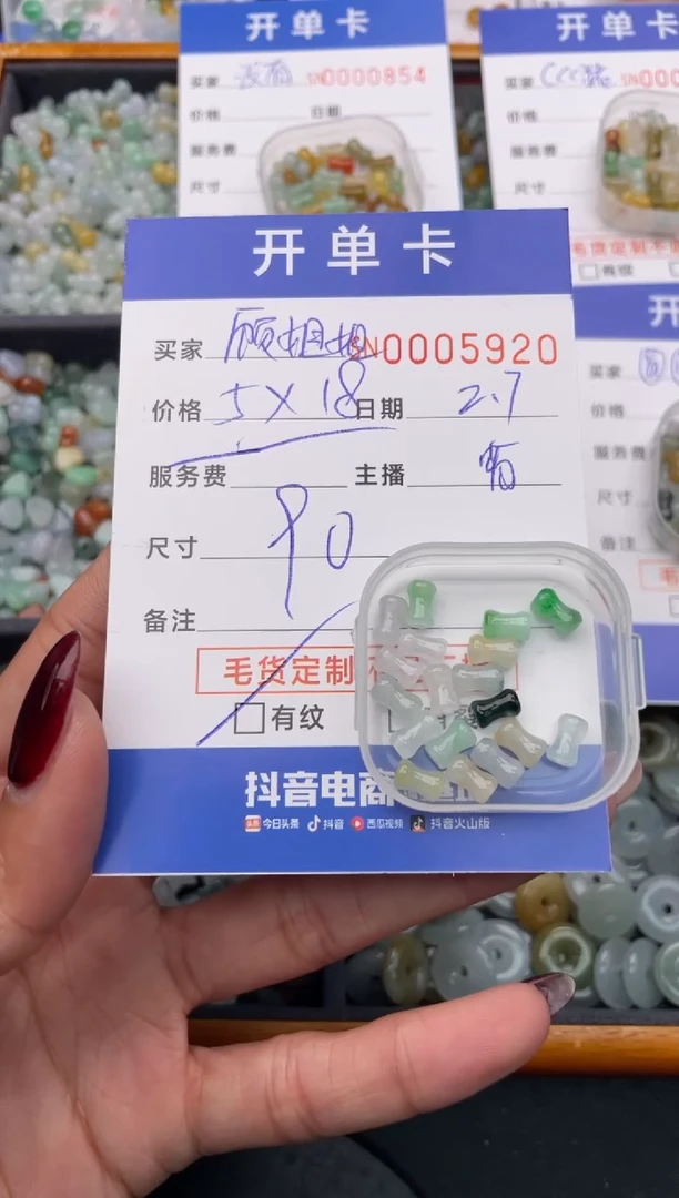 【闪购商品】翡翠颈饰未镶嵌00005920