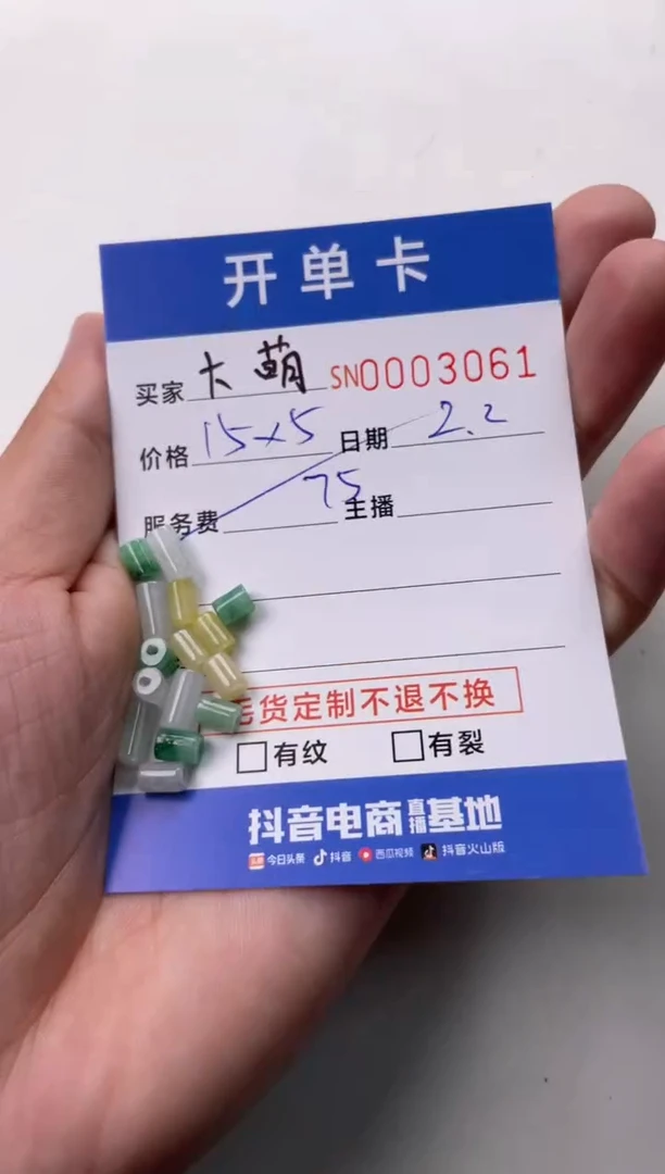 【闪购商品】翡翠颈饰未镶嵌00003061