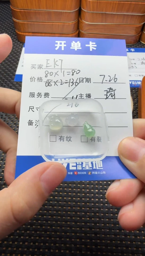 翡翠散珠未镶嵌E*T珠子