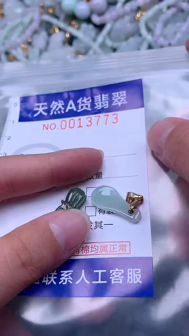 翡翠未镶嵌吊坠(不含链)1