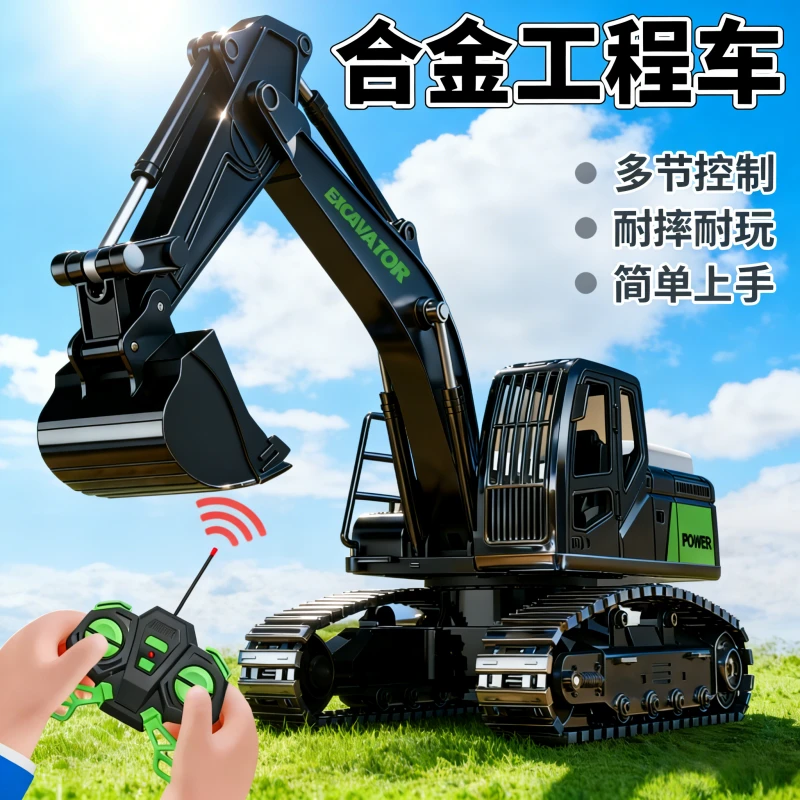 【七0】新款电动遥控挖掘机玩具车男孩工程车生日礼物