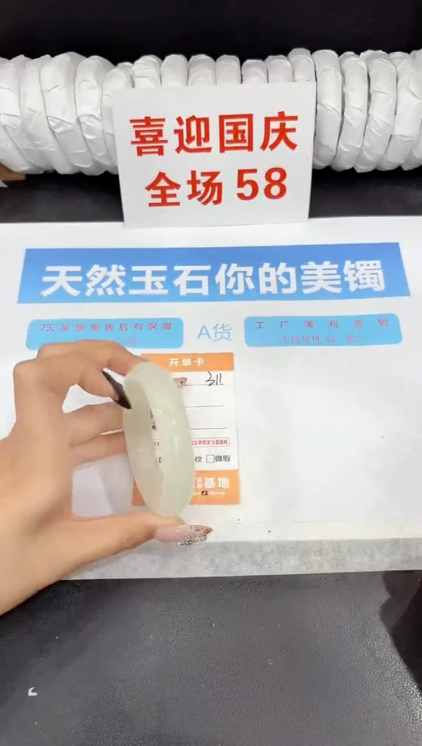 未镶嵌手镯石英质玉311-56.2