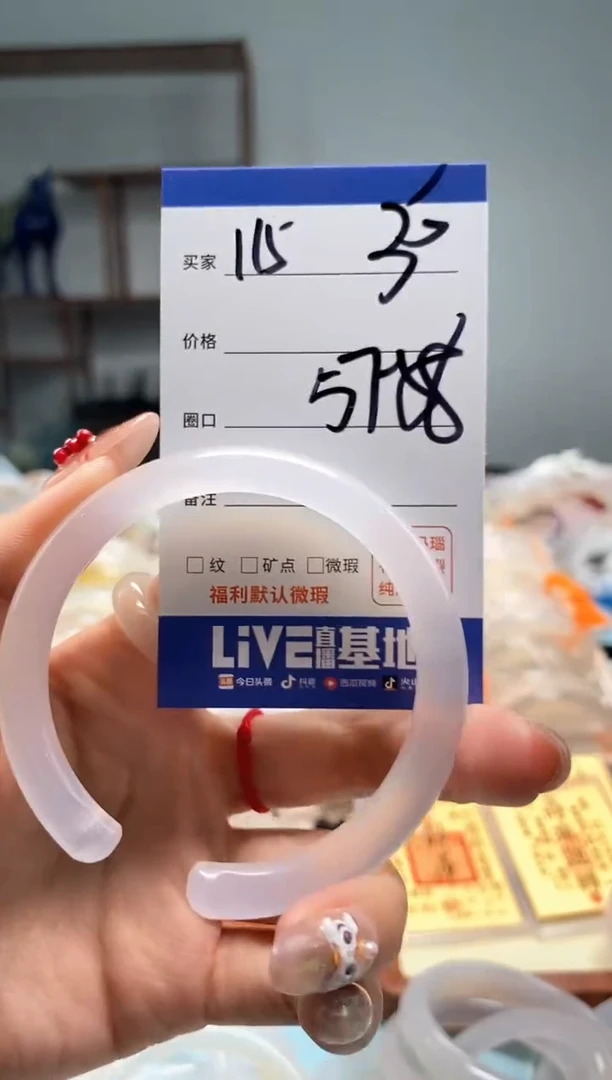 【闪购商品】玛瑙/玉髓手镯未镶嵌115