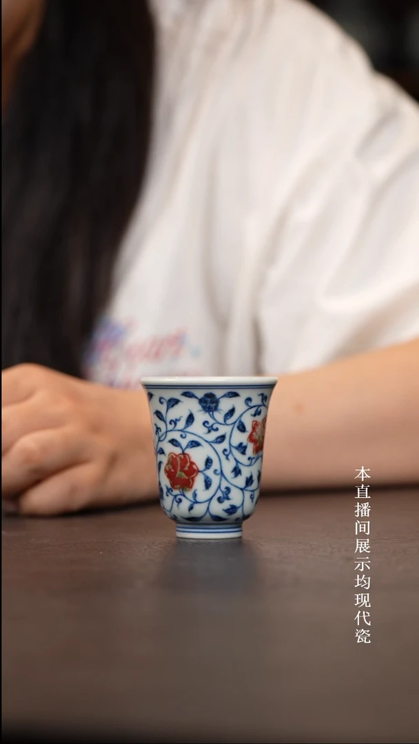 和然釉里红闻香杯