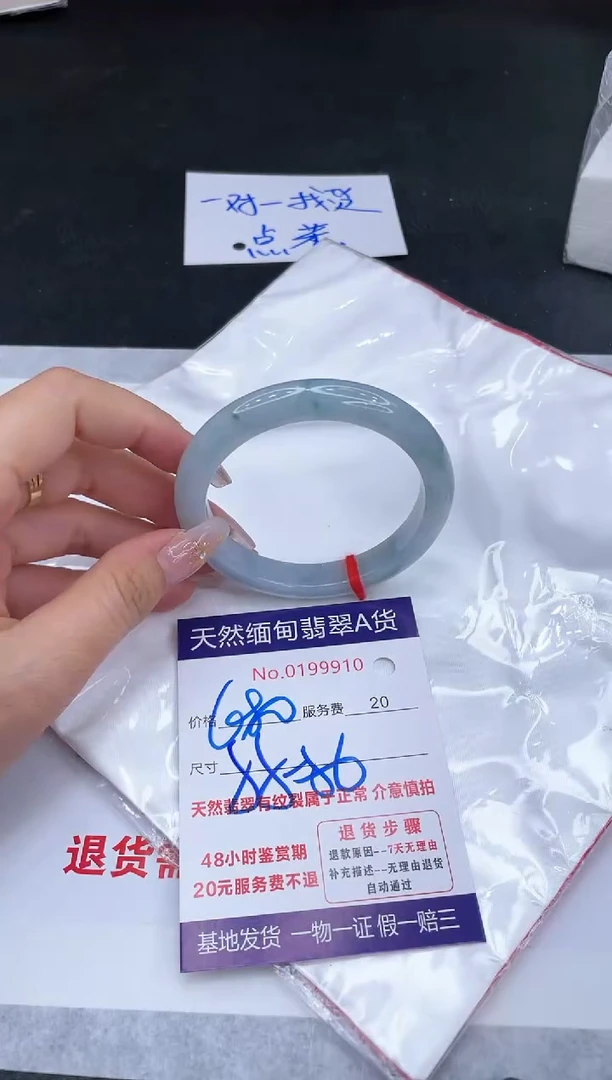 未镶嵌手镯翡翠680
