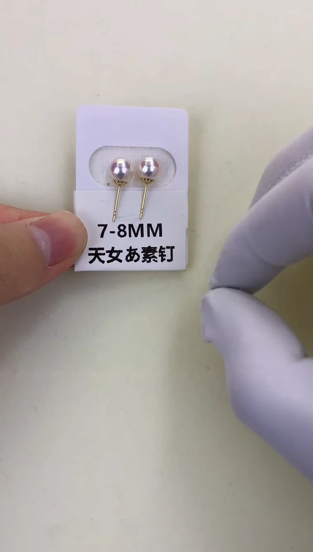 18K金镶嵌DA海水珍珠 GD002 7-8 素钉定制