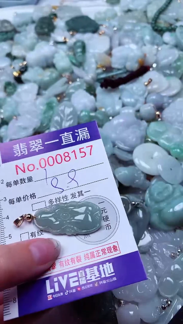 吊坠(不含链)未镶嵌翡翠8157