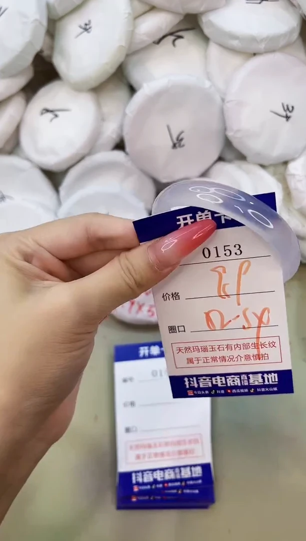 手镯玛瑙/玉髓未镶嵌0153