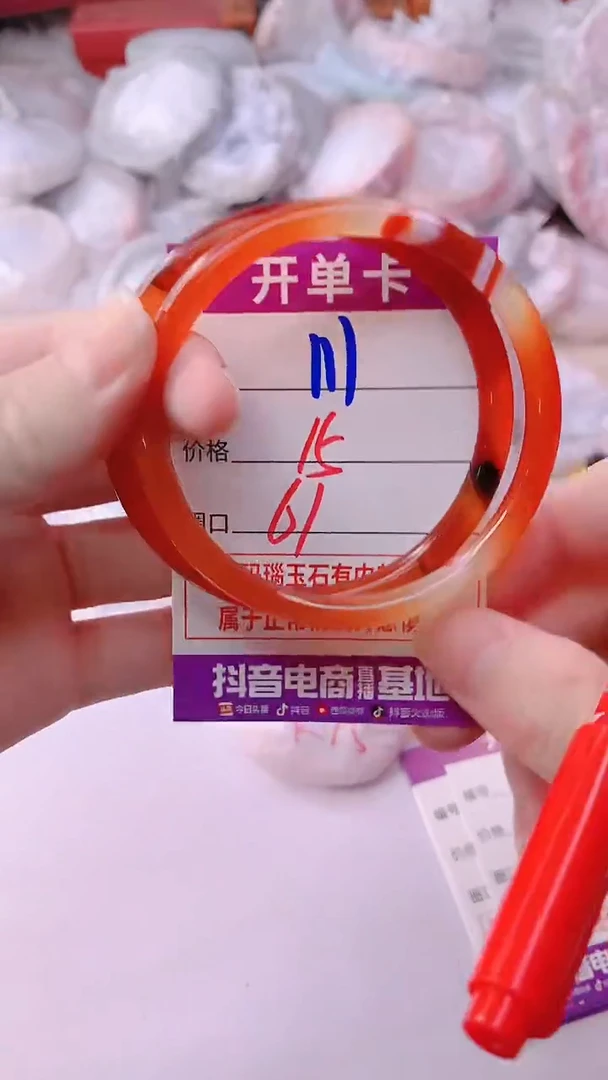 手镯玛瑙/玉髓未镶嵌111