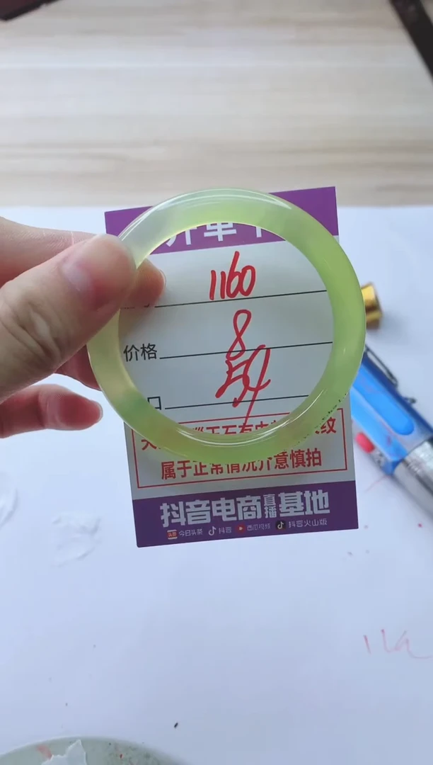 玛瑙/玉髓手镯未镶嵌1160