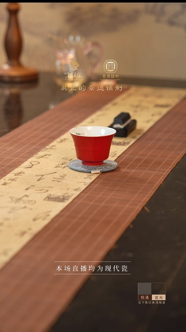 宁封窑柴窑颜色釉中国红主人杯
