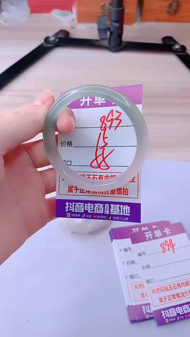 手镯玛瑙/玉髓未镶嵌893